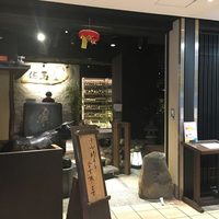 但馬屋イーマ - 入り口の様子（休憩中）
