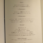 リストランテ・マッサ - 