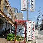Shirukurodo - お店の玄関周辺。