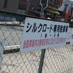 Shiruko rodo - 駐車場はお店のすぐ東側に6台分あります。