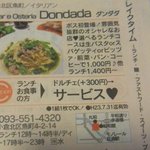 Bar Dondada - クーポン（笑）