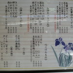 たけうちうどん店 - 