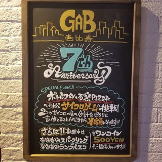 Gyabuebisu - ７周年イベント開催中！！