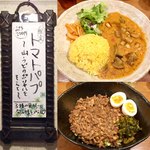 SPICY CURRY 魯珈 - 