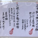 立場割烹 SSAW - 卯月のお品書き