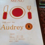 Audrey - メニュー表　土日祝も7:30から