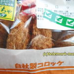 ヨークベニマル - 料理写真: