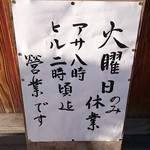 銀シャリ屋 ゲコ亭 - 