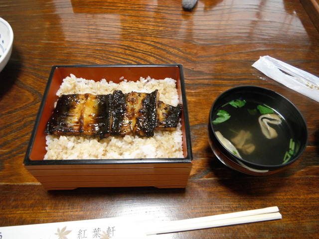 紅葉軒（こうようけん） - 有備館（うなぎ）の写真