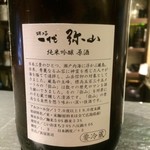 かこも - かすかに香りあり、飲みごたえあるお酒です