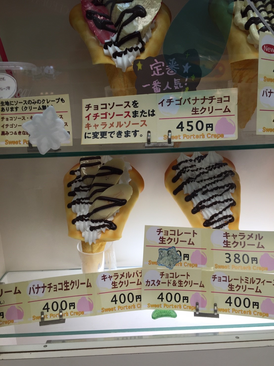 スイート ポーター name=
