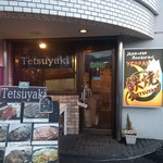 Tetsu yaki - 外観①