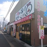 ヒカリ商店 - 