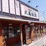 丸亀製麺 和歌山店 - 駐車場広い♫