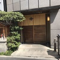 露庵 菊乃井 木屋町店 - 