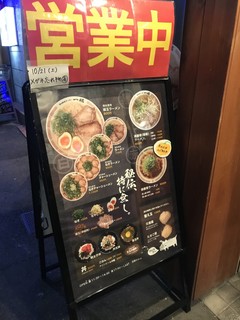 一福 - 一福 十三店 立看板