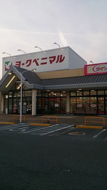 ヨークベニマル 佐和店 佐和 その他 食べログ ヨークベニマル 佐和店 佐和 その他 食べログ