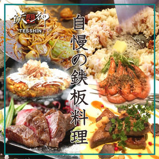 Please try our authentic teppanyaki cuisine!