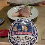 照寿司 - 「船上放血神経〆」の鰆