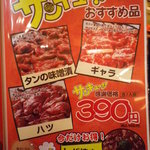 Kokusangyuu Yakiniku Kuidon - 