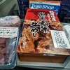 駅弁屋 祭 グランスタ店