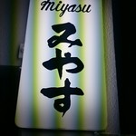 Miyasu - 