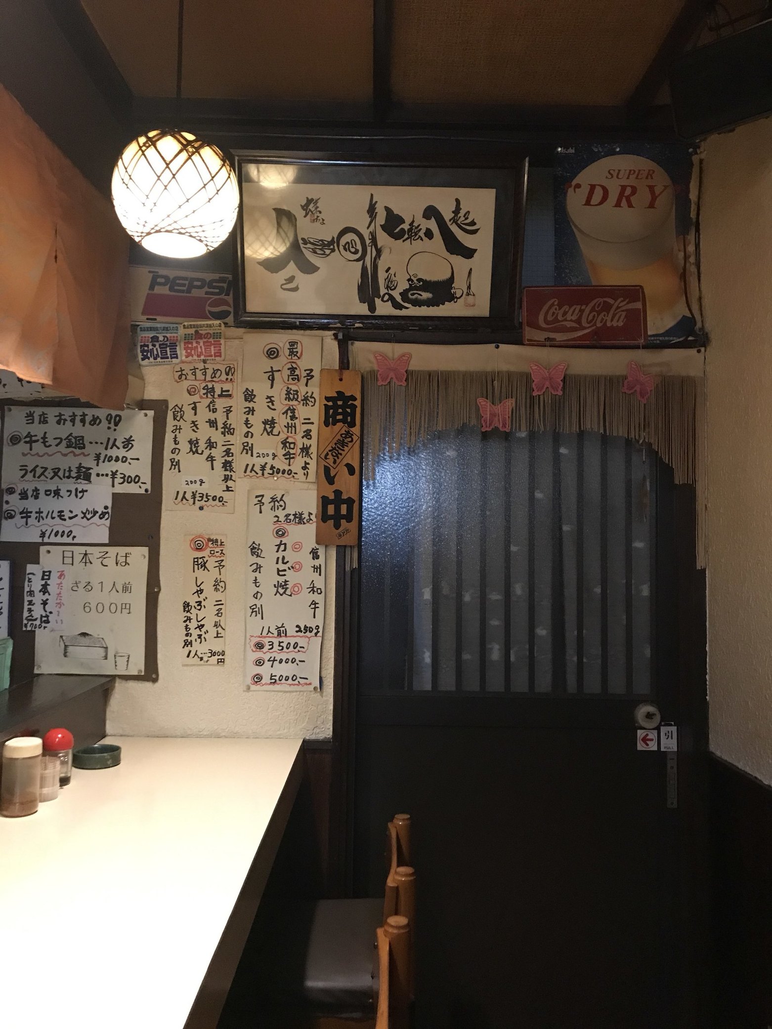 蝶ちょ name=