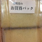 横浜文明堂 - 