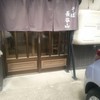 そば処 長谷山
