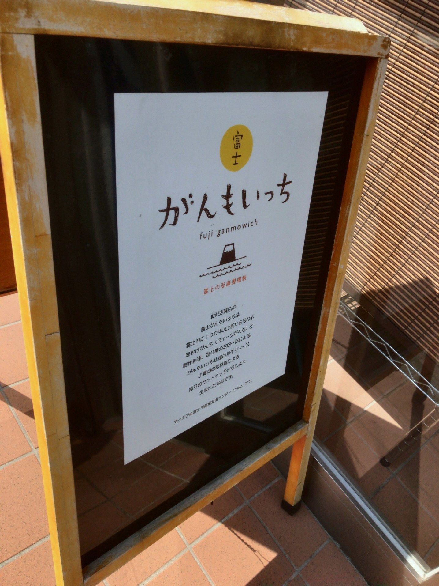 金沢豆腐店 name=