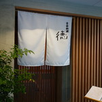 nihonryouritokufukushima - 