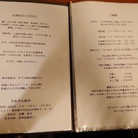 うなぎ 久保田 - 