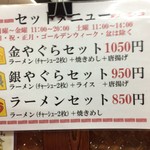 Kodawari No Yagura Ramen - 