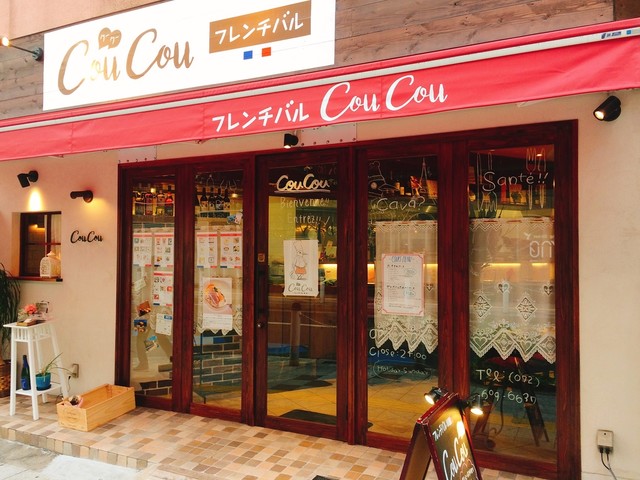 写真 フレンチバル Coucou 高槻市 ビストロ 食べログ