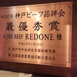 Kobebeef Red One - 