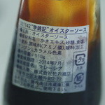 銀座 飛雁閣 - 李錦記（りきんきおいすたそーす）の成分（せいぶん）