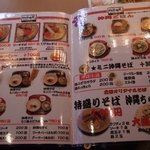 北谷食堂 妻恋坂店 - ランチ