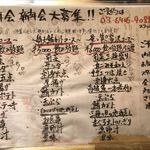 居酒屋 肴とり - メニュー