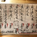 居酒屋 肴とり - ランチメニュー