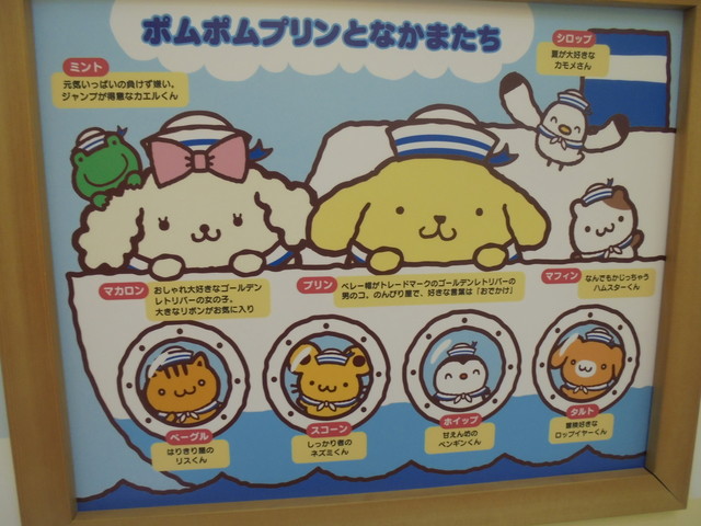 横浜のポムポムプリンカフェ By ぽろ 閉店 ポムポムプリンカフェ 横浜店 平沼橋 カフェ 食べログ 横浜のポムポムプリンカフェ By ぽろ 閉店 ポムポムプリンカフェ 横浜店 平沼橋 カフェ 食べログ