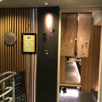 和牛 まつした 本通り店 - 