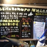 ととバルnemuro - 