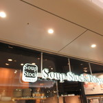 スープストックトーキョー - 