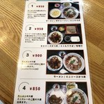 江川食堂 - セットメニュー