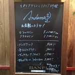 アンドゥーマ - 