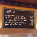 ビストロ・シンバ - 