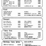 Cafè Mie N Chi - メニュー(2018/04/14読取)