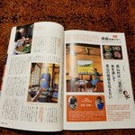 職人館 - 長野県の情報誌・KURA