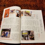 職人館 - 長野県の情報誌・KURA