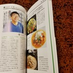 職人館 - 料理マスターズガイド２０１７